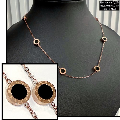 Цепочка мед.сталь24К 10268 (45+5см.)